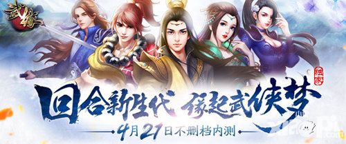 武缘421不删档