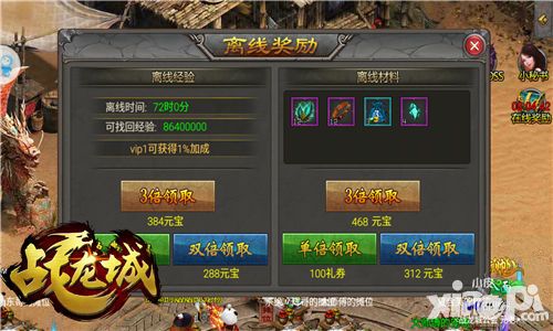 从战龙城双平台测试数据看重度手游趋势