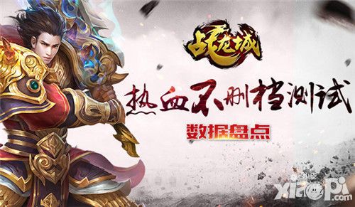 从战龙城双平台测试数据看重度手游趋势