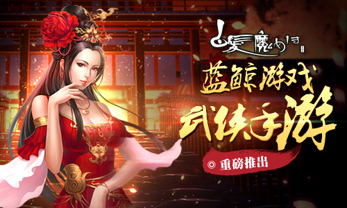 即时多人PK，《白发魔女传》正版手游帮派争夺等你来战