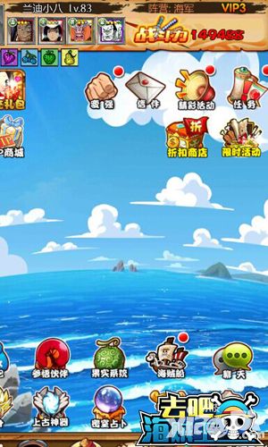 去吧海贼王手游 