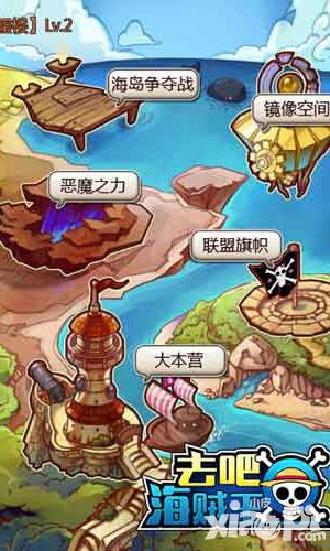 去吧海贼王活动 