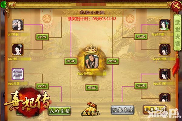 熹妃传新版 