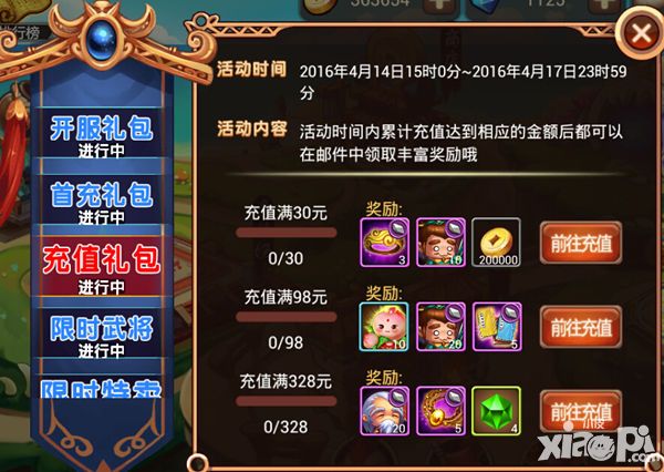 君子善算 《指尖三国志》钻石如何用