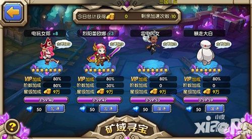 乱斗奇兵手游 