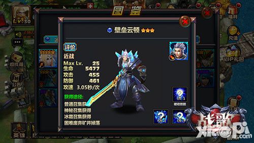 战歌玩法
