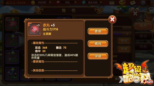 超级冒险家弓手