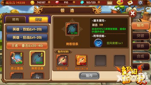 超级冒险家弓手