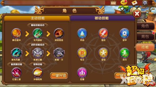 超级冒险家弓手