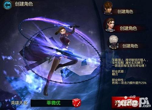 无终仙境宝藏猎人