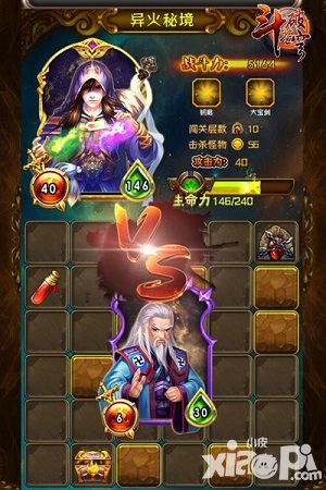 斗破苍穹异火秘境