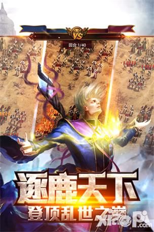 帝国ol手游