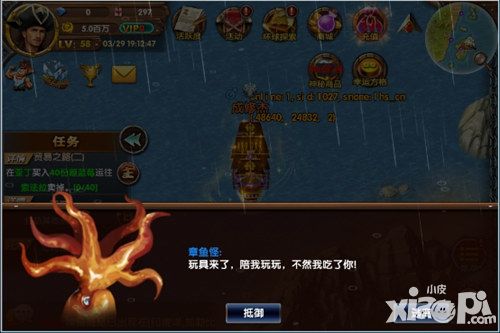 大航海hd海上随机事件