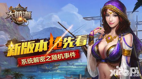 大航海hd海上随机事件