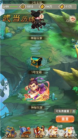 羞羞的魔女历练玩法