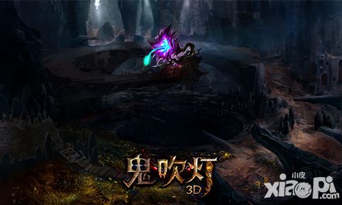 鬼吹灯3d预约开启