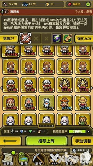 冒险与挖矿无双乱斗服