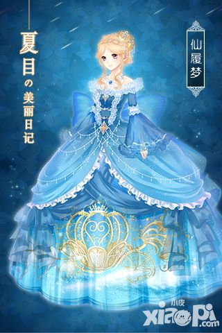 夏目的美丽日记手游 