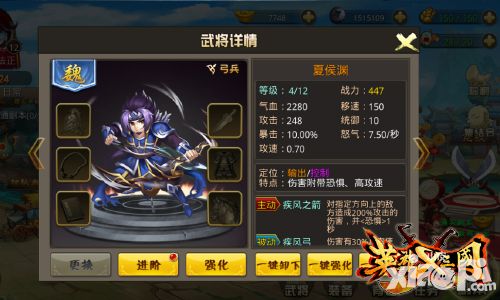 英雄x三国公测