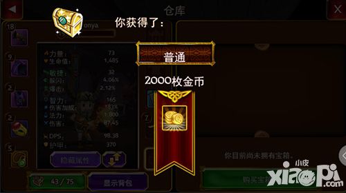 神秘传奇介绍 