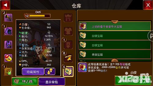 神秘传奇玩法 
