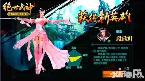 绝世武神攻略