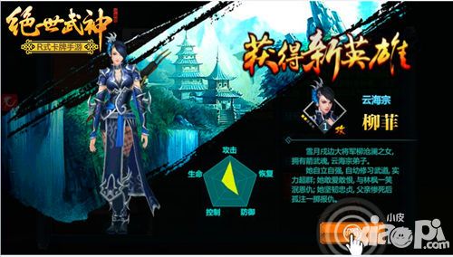 绝世武神玩法 