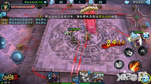 三剑豪2帮派