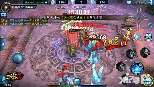 三剑豪2帮派会战