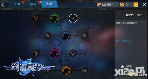 剑与魔法手游 