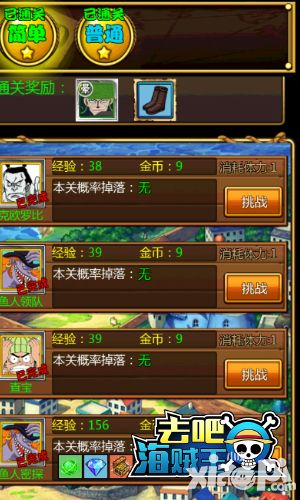 去吧海贼王boss