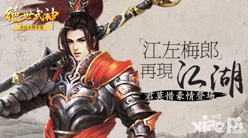 绝世武神手游君莫惜