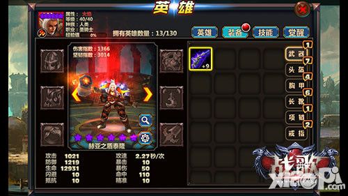 战歌新版装备洗练