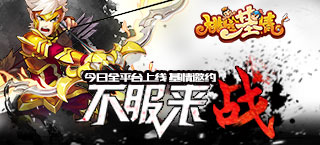 我和《桃园基情》有个约会 今日全平台上线