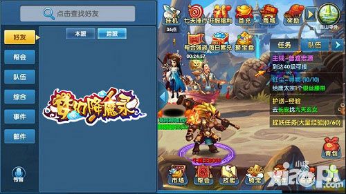 梦幻降魔录手游 