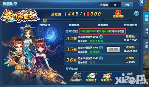 梦幻降魔录特色 