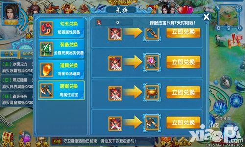 仙迹介绍 