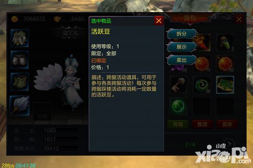 轻松即得 《神玉三国》活跃豆神奇豆