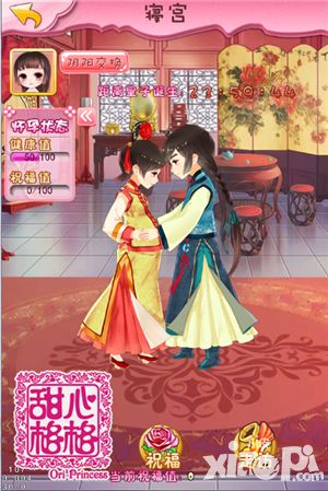 甜心格格手游 