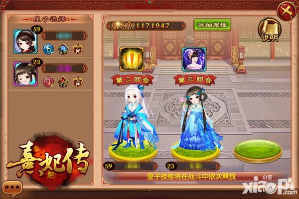 熹妃传玩法 