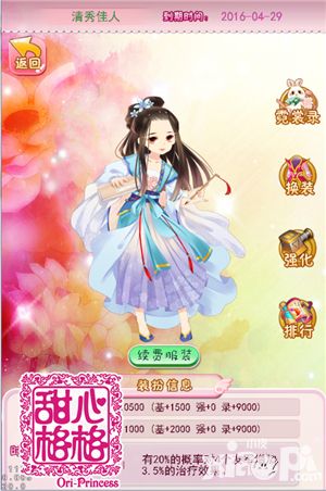 甜心格格副本