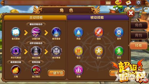 超级冒险家法师职业之元素掌控者