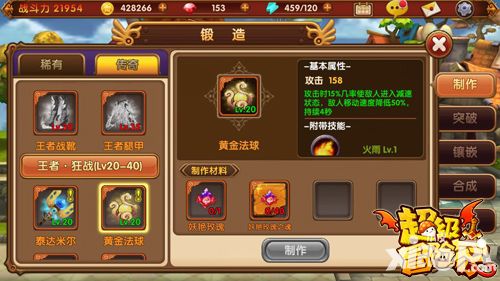超级冒险家法师职业之元素掌控者