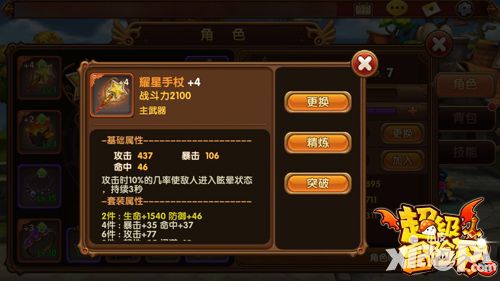 超级冒险家法师职业之元素掌控者