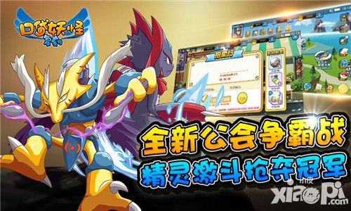 口袋妖怪复刻新版 