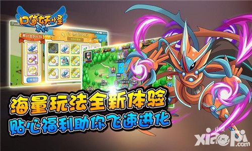 口袋妖怪复刻玩法