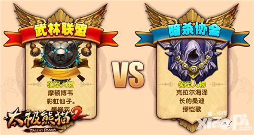 新版明日上线《太极熊猫2》酷炫玩法抢先体验