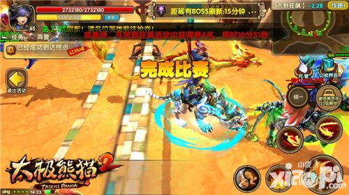 太极熊猫2新版