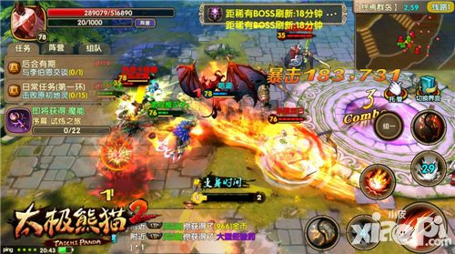 太极熊猫2新版