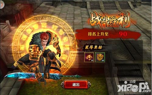 霸道天下英雄榜